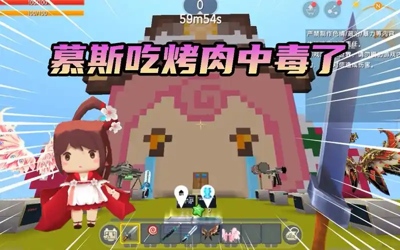 迷你世界慕斯吃烤肉中毒生病了体内病毒超级厉害我得想个办法