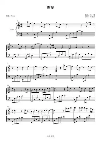 遇见c调简易抒情版