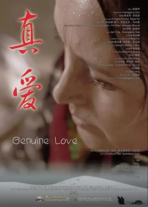 真爱免费在线观看_剧情电影 - 策驰影院