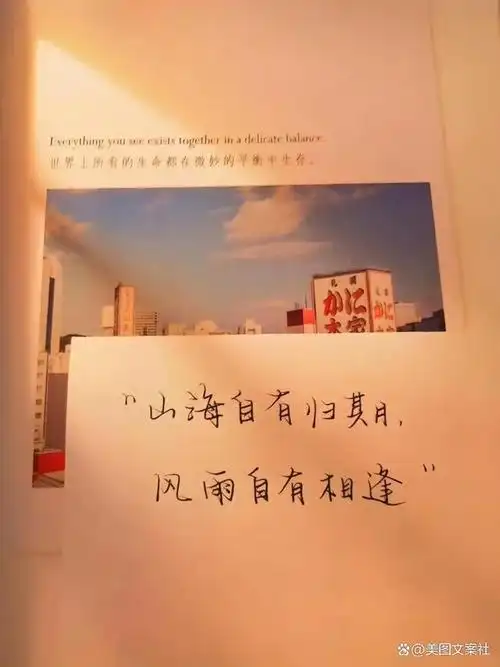 文案短句|干净治愈温柔短句子