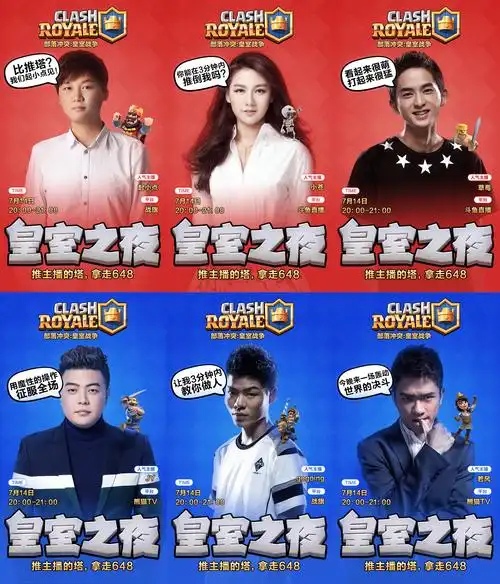 小苍gogoing"皇室之夜"包揽电竞圈半壁江山