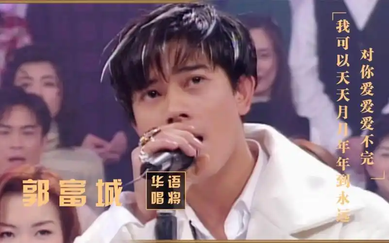 郭富城摇头杀疯狂30年,一曲致敬张国荣,为何差点被李克勤逼疯!