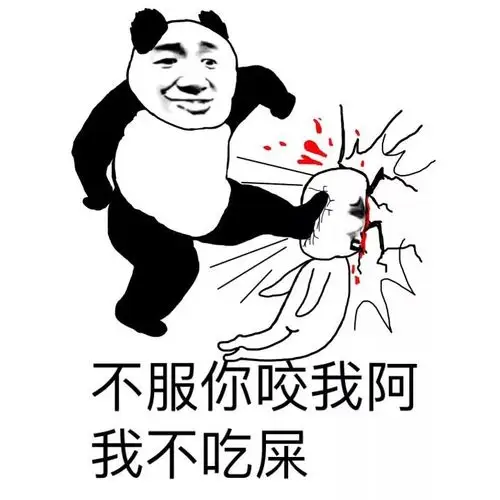 文明的骂人方式表情包_搞笑骂人表情包-超能街机