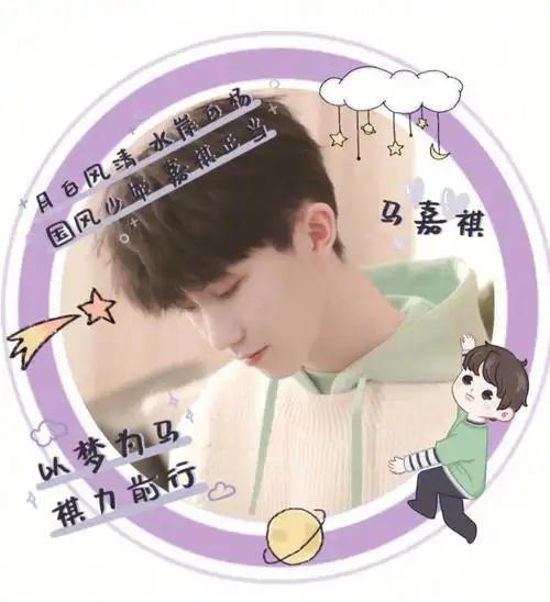 时代少年团头像