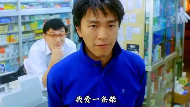 星爷这部整蛊专家艺术成分很高,时隔多年依旧经典|喜剧电影|周星驰