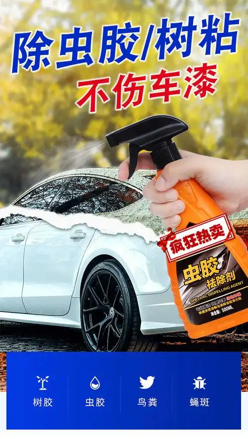 铁粉去除剂汽车漆面白色车洗车除锈去黄点铁锈车漆黑点去污清洗剂组合