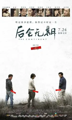 《乘风破浪》创意海报