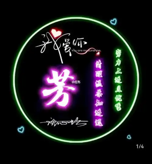 姓氏头像制作设计个性签名