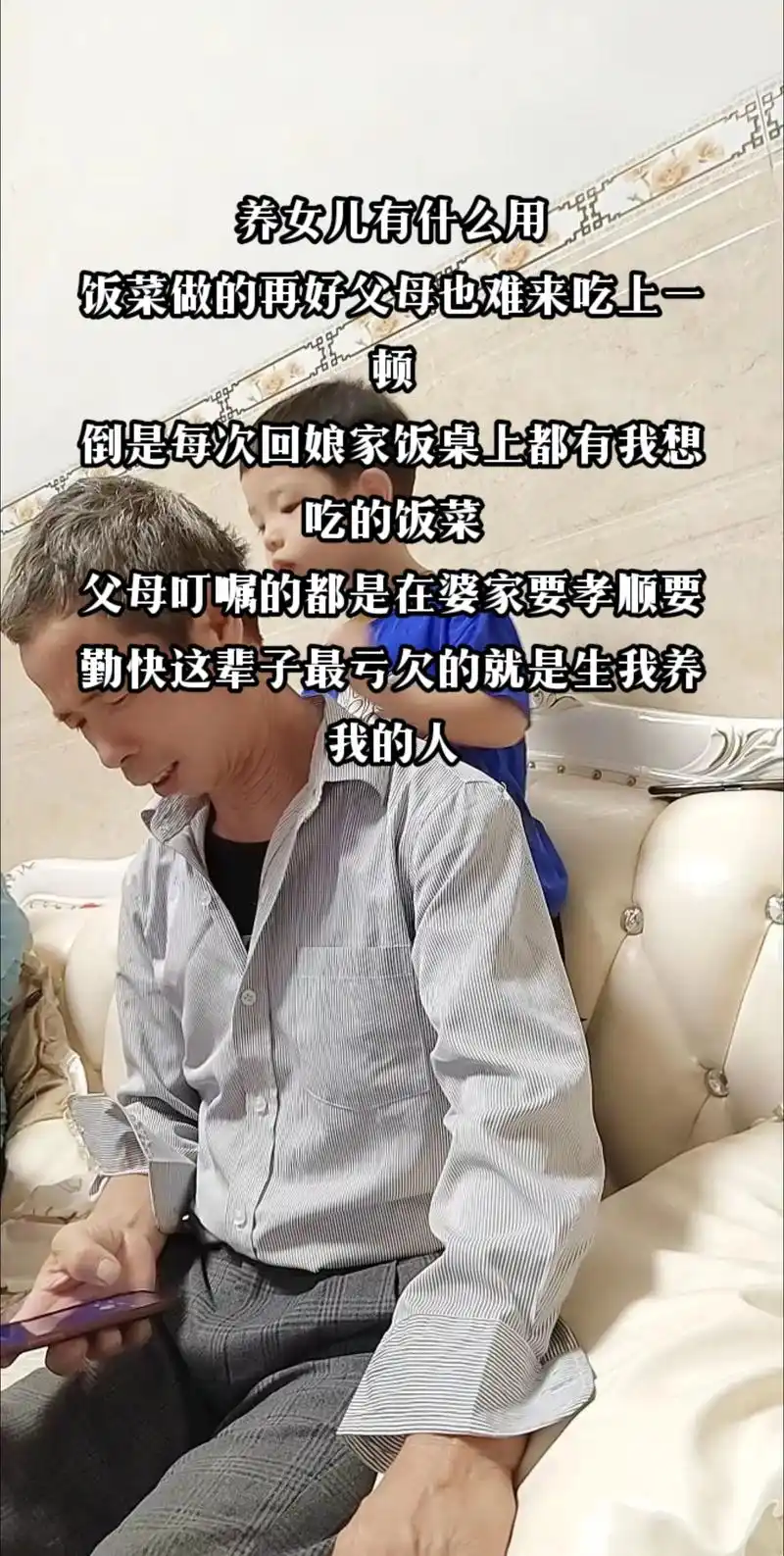 婚姻给了我们女人什么?女人,这辈子最亏欠的就是父母,需要照顾 - 抖音