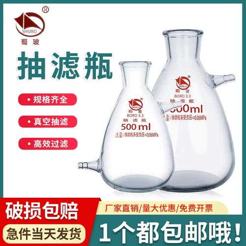 蜀牛/蜀玻上下嘴抽滤瓶上下嘴抽滤瓶三角瓶125/250/500/1000ml