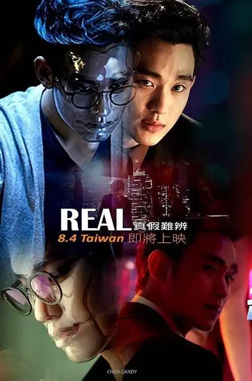 寻找真我的《real》(真实)影评