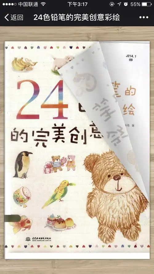 超简单的电子杂志制作技巧,电子杂志制作教程