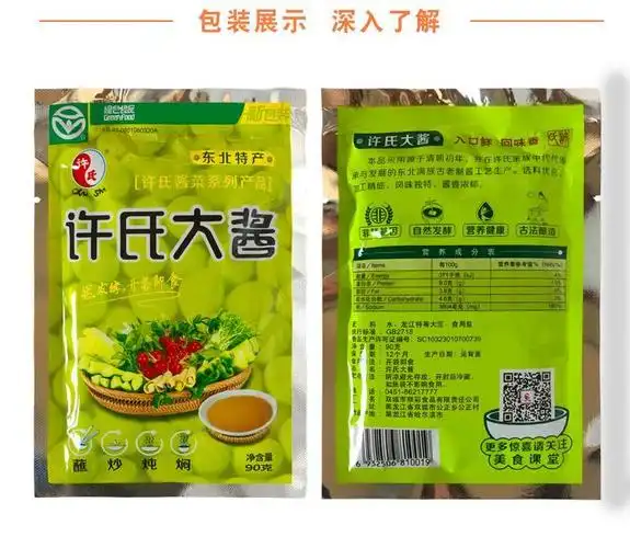 大酱90克装东北大酱黄豆酱原味农家大酱炸酱鸡蛋酱蘸酱菜4袋