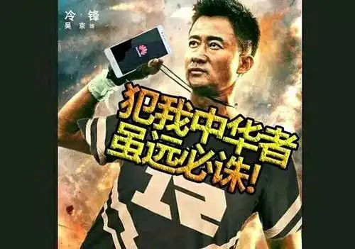 爱国三件套什么梗华为战狼rng表情包