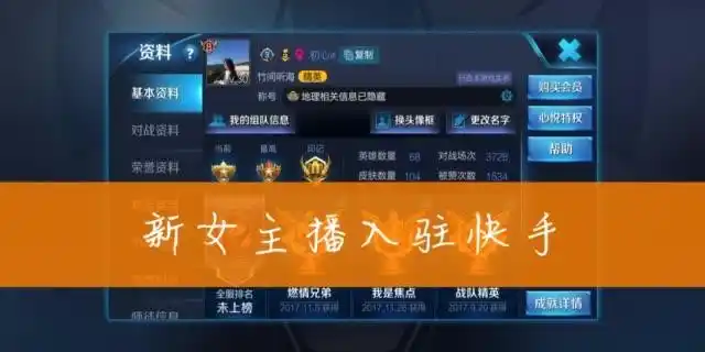 王者荣耀_可可(拜情迷)的主页-快手直播