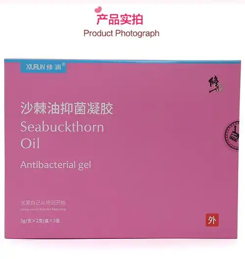 修正沙棘油抑菌凝胶3g/支*6支/盒女性白带私处抑菌痒清洁7914