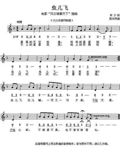 100首幼儿园儿童歌曲钢琴简谱开学幼师必备