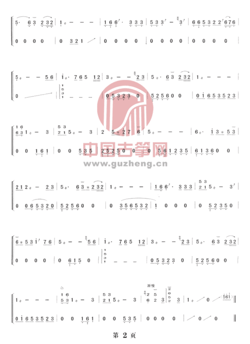 逝去的诺言古筝谱-安格斯古筝谱-古筝曲谱-中国古筝网