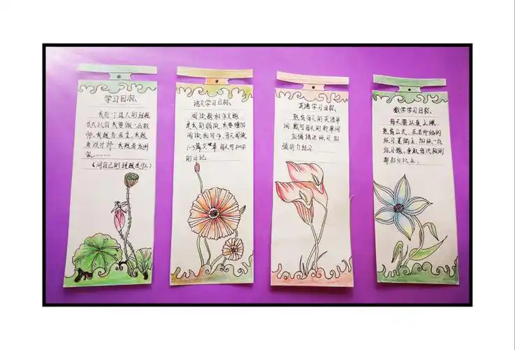 我动手.我快乐"—目标书签设计