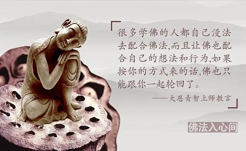 佛教中说的放下真的那么难吗佛告诉你两种方法瞬间开悟