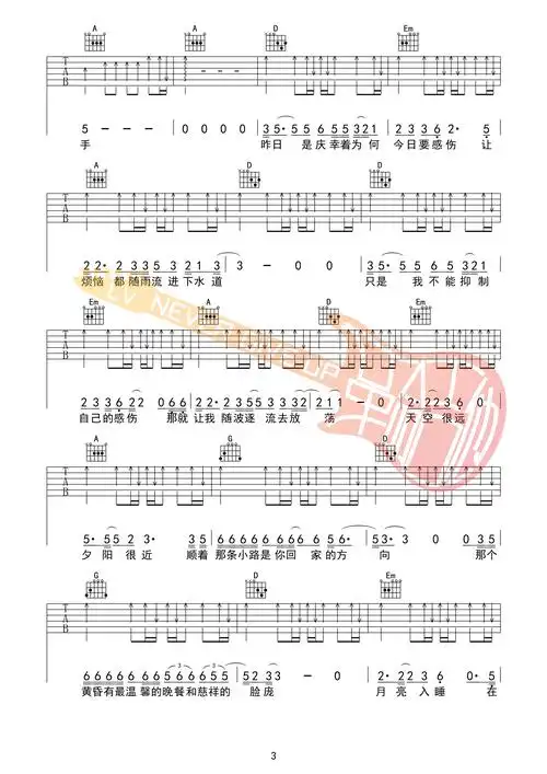 背影吉他谱 d调男生版_革命吉他编配_赵雷