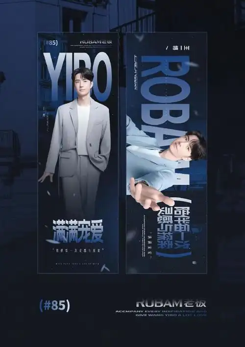 王一博老板电器代言人##王一博电影热烈