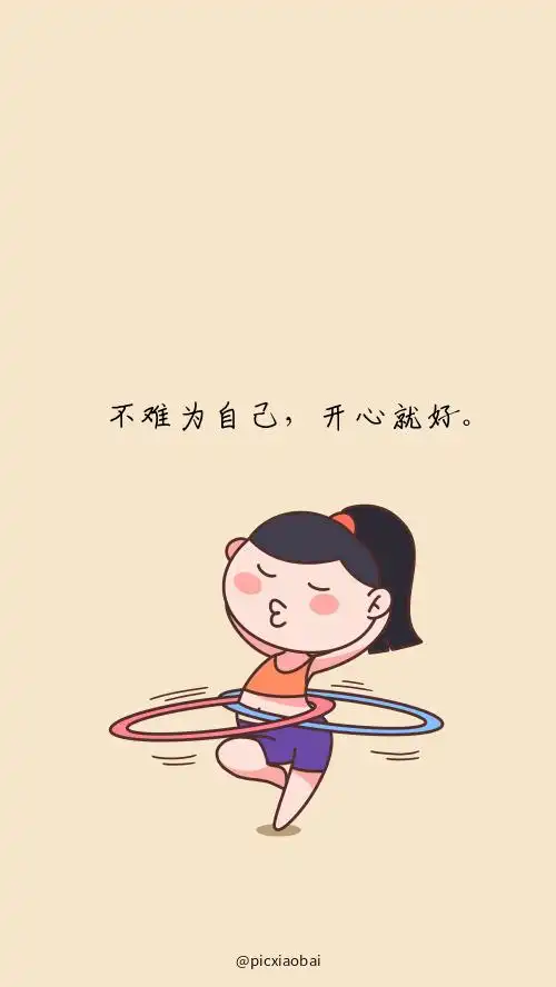 卡通励志减肥手机壁纸