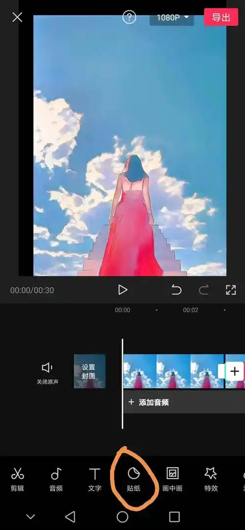 用剪映教你怎么把人物相片制作成动漫人物,0基础剪映教程