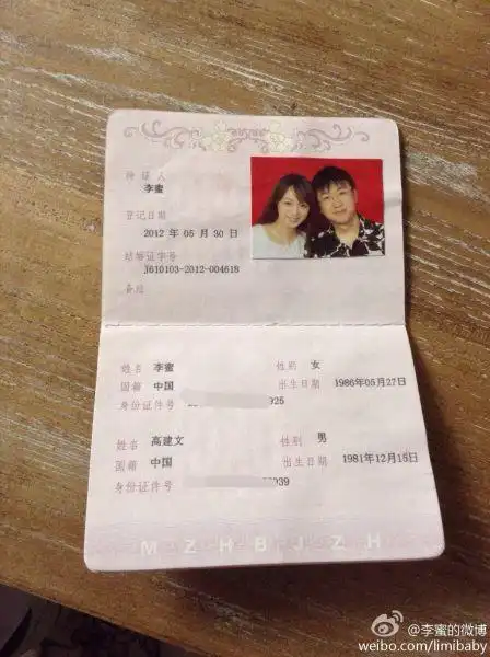 李蜜晒结婚证隐婚两年曾与赵普传绯闻