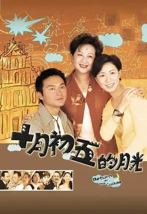 20002009年香港tvb历年平均收视率前三的电视剧