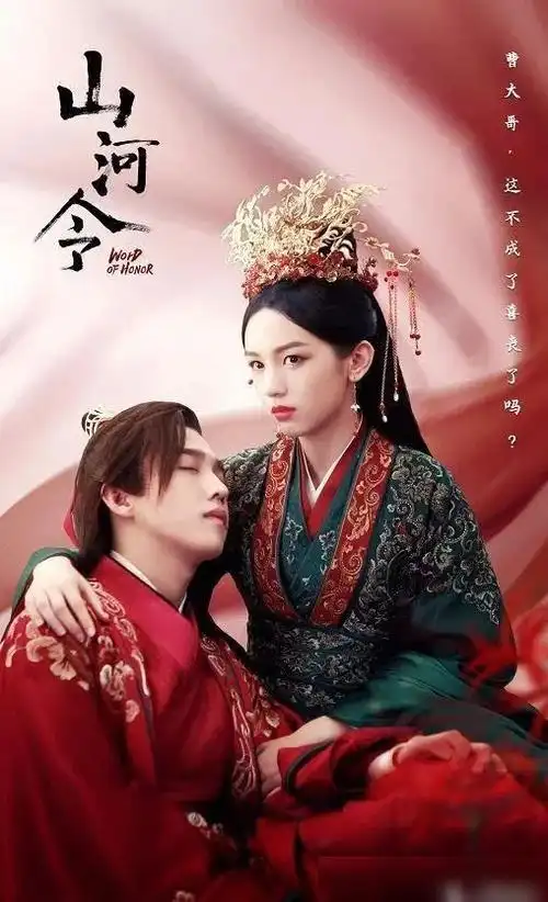 山河令成岭有个女儿老婆是谁还是个谜