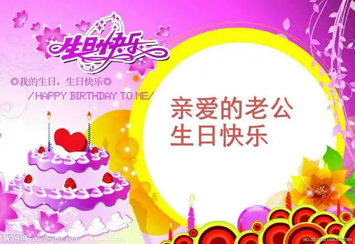 最后,我把这首《今生陪你一起走》送给我亲爱的老公,祝福我老公生日