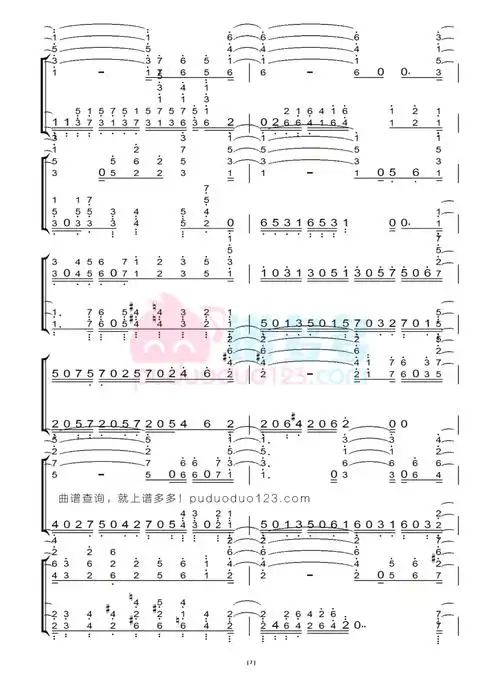 《我爱你中国》双手简谱钢琴谱(原版)