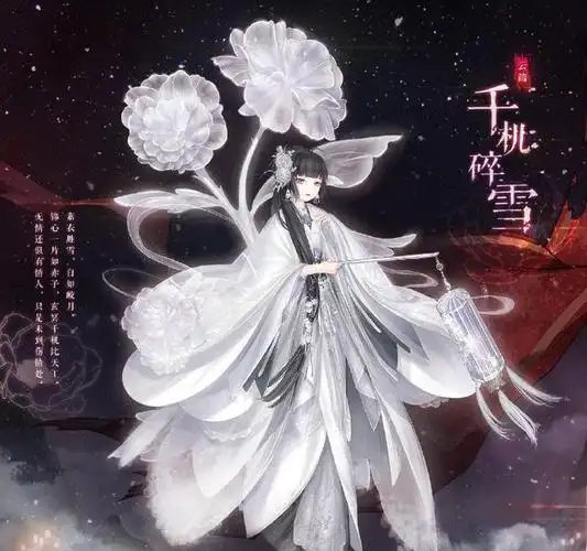 专属十二星座的古风奇迹暖暖天秤永望之月狮子千机碎雪