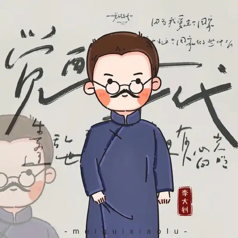 觉醒年代卡通头像,下载带水印已关 - 抖音