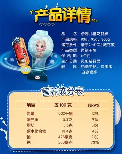 伊利奶酪棒零食健康营养棒棒奶酪20支多口味奶酪