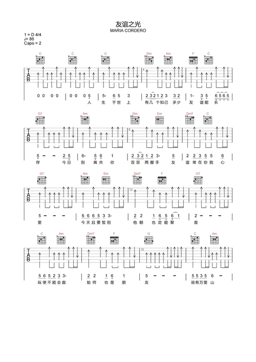 maria - c调吉他弹唱谱 - 原版第1张