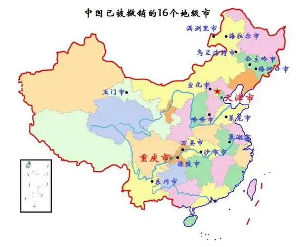 中国被撤销的16个地级市!