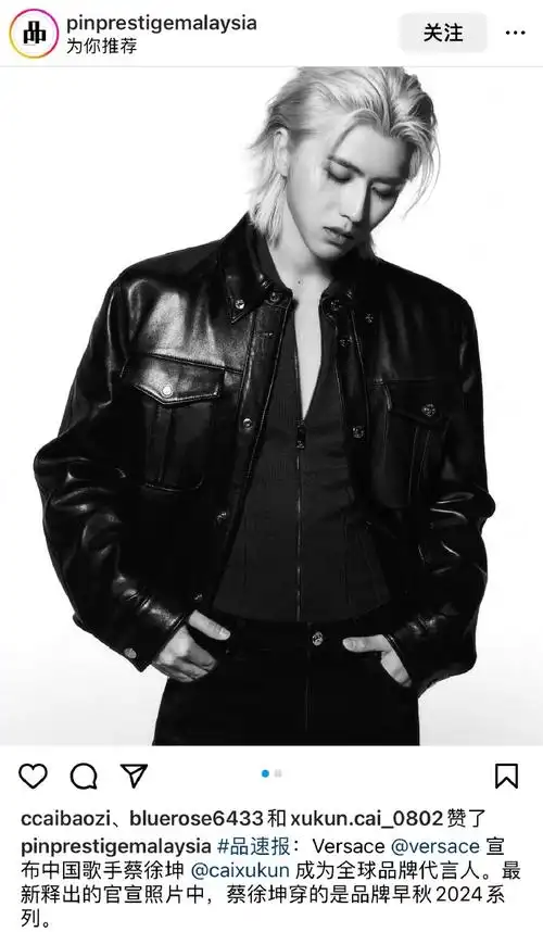 蔡徐坤范思哲全球品牌代言人##蔡徐坤ins