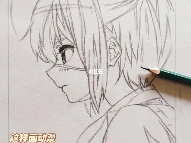 动漫女孩侧脸这样画