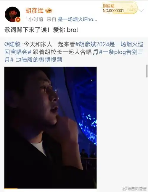 胡彦斌回复陆毅##胡彦斌陆毅友情