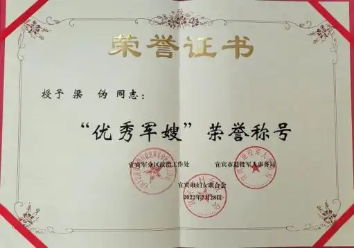 "优秀军嫂"梁伪,"情系国防好家庭"周书玖家庭,并为她们送去了荣誉证书
