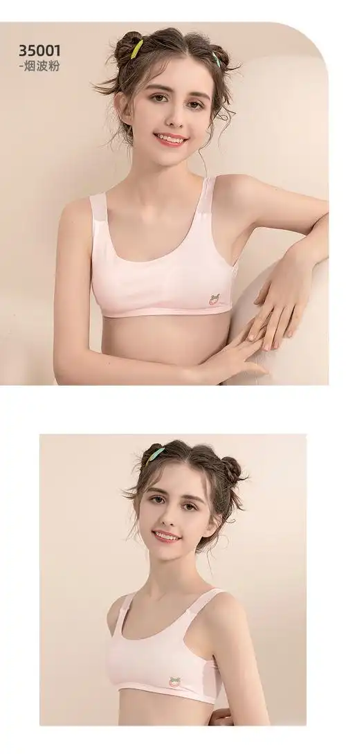 英博伦女童内衣发育期成长小背心12岁女孩儿童内穿文胸学生一阶段