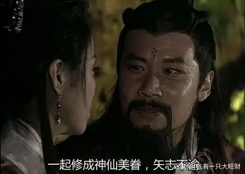 《搜神传》为祸一方的无极天尊,却是遭遇背叛,毁容入魔的可怜人