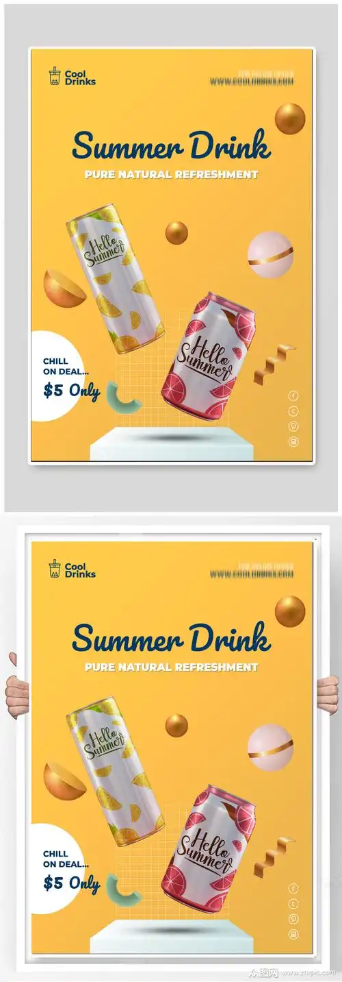 饮料饮品宣传海报素材