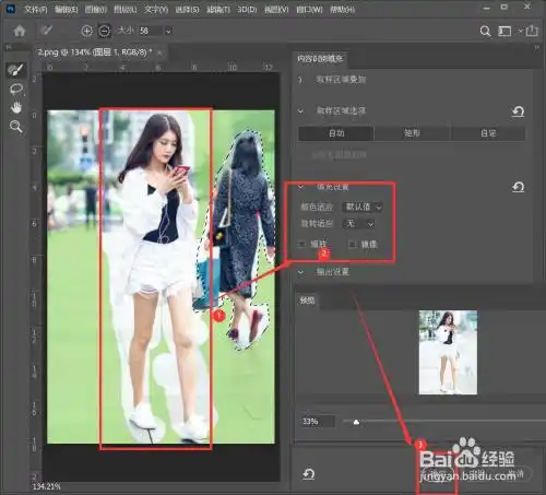 【1】打开要处理的图片 【2】做出要处理的选区 【3】内容识别填充