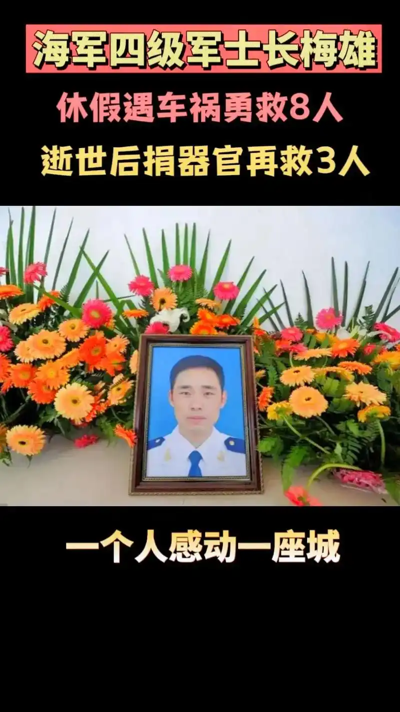 海军四级军士长梅雄,在休假途中遇见常张高速 - 抖音