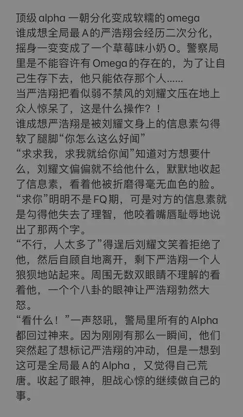 把文轩炖了给文严文补补的推荐