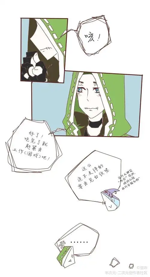 杰佣·白纹and原皮