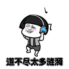 纸短情长表情包分享抖音高清无水印纸短情长表情包下载多图